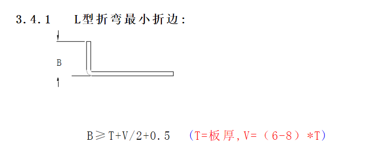 【专业知识】最全的钣金相关加工工艺总结及成本核算,看完就是大师了!的图6